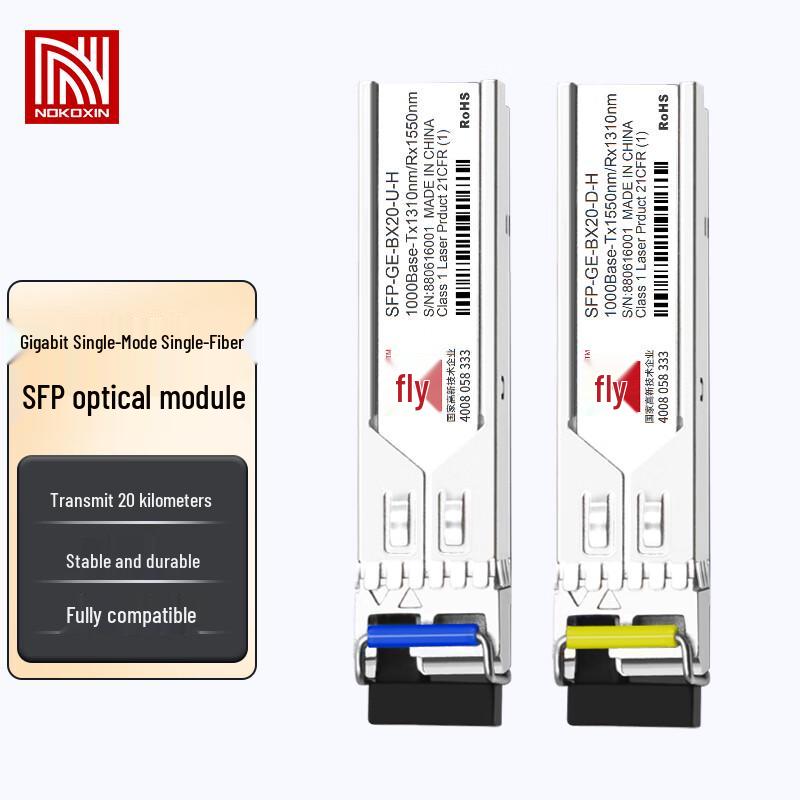 Gigabitный оптический модуль Nokoxin SFP