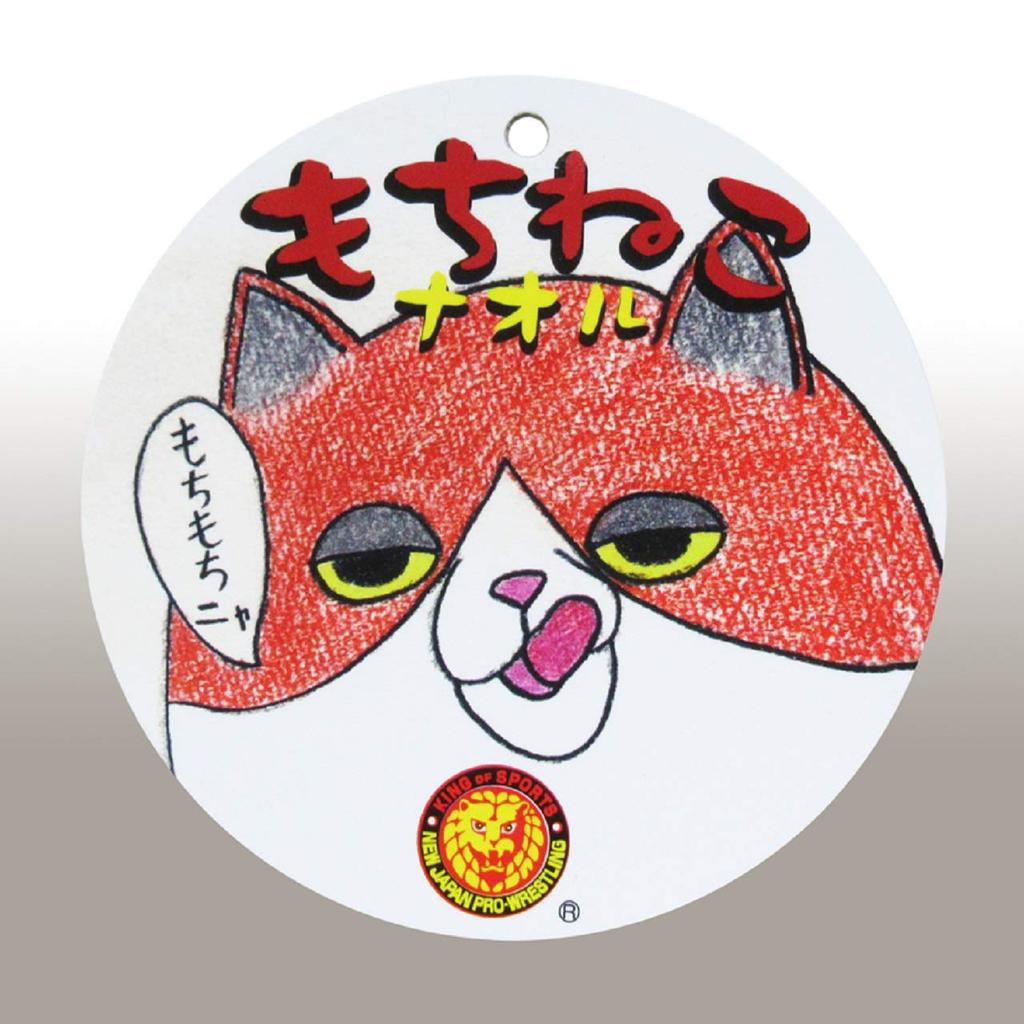 Shinada Global Mochi Series Mochi Neko Naoru 22 X 22 X 30 Cm Stuffed Cat Animal (L) MNNR-0350R