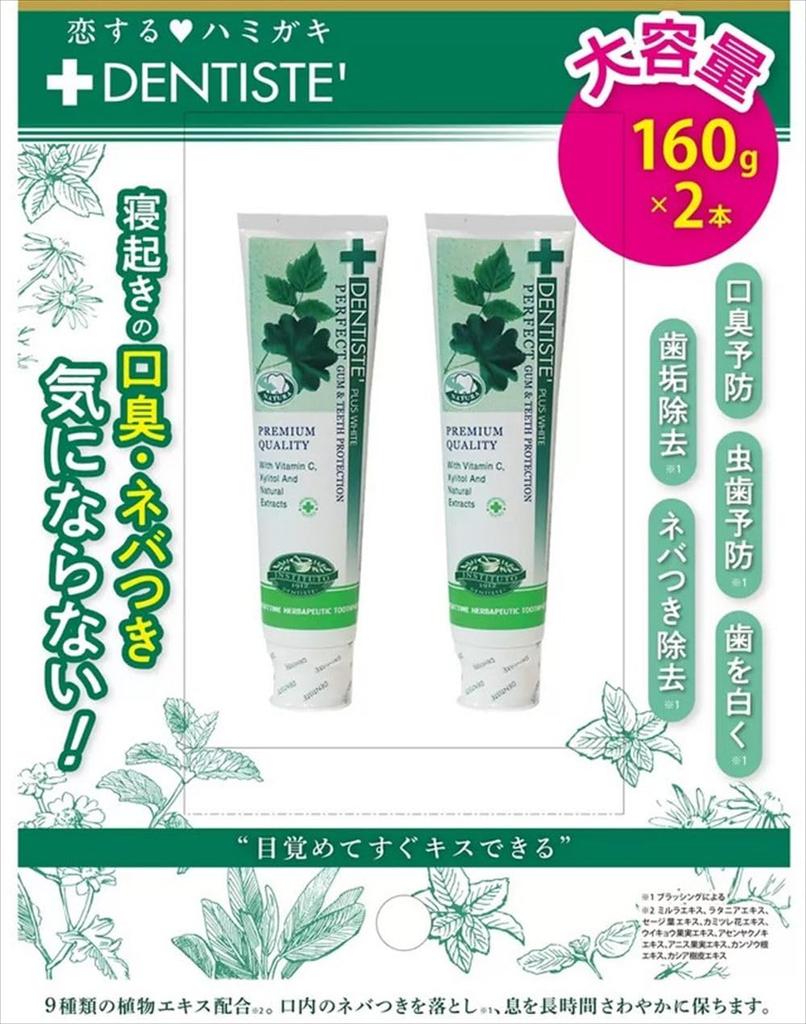 Зубная паста Dentis в тюбике 160 г x 2 флакона