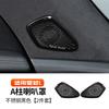 For 26 Geely Xingyue Dashboard Speaker Cover Dust Cover Car Interior Style Accessories Replacement Custom Fit Decoration Upgrade
