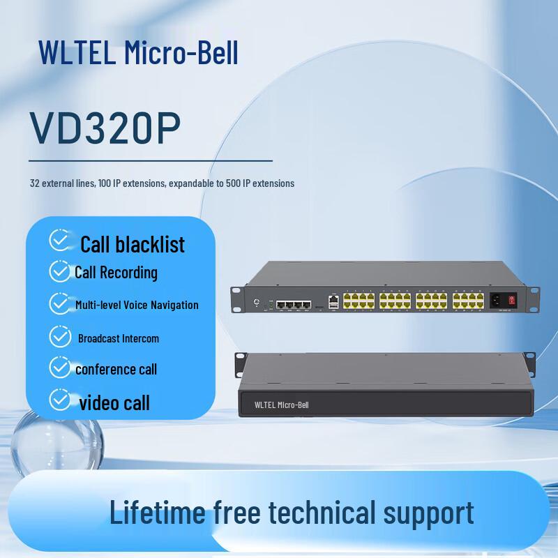 Weiling IP PBX System with Call Recording (CN version)