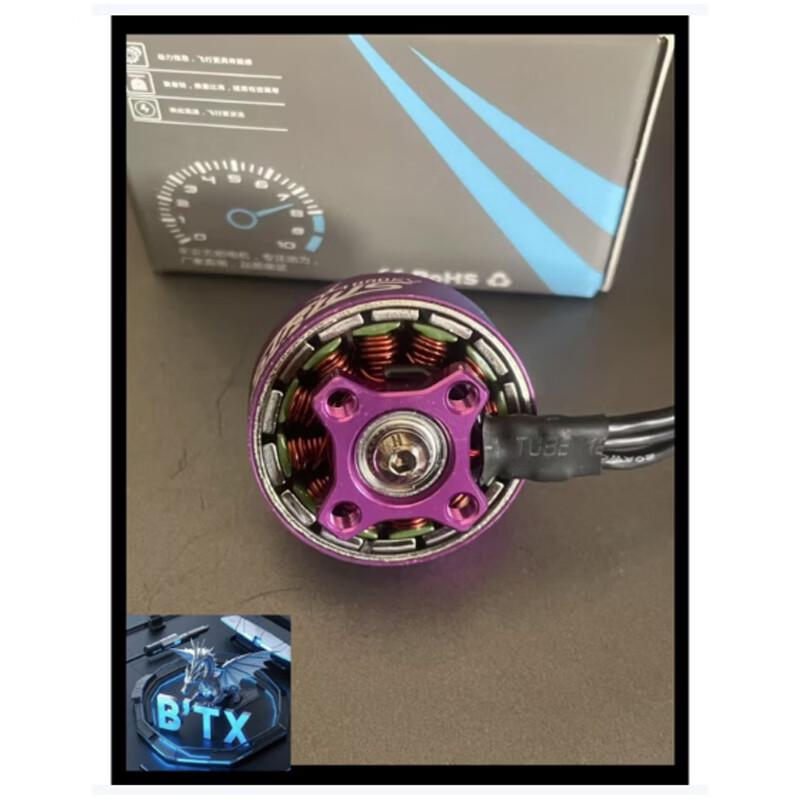 Hu Jian Feng Yun Sirius 2306.5 FPV Brushless Motor