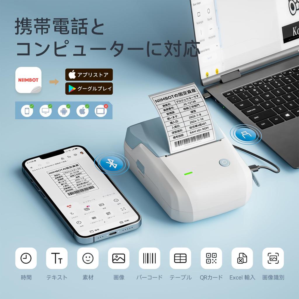 Принтер этикеток NIIMBOT B1, Совместим со смартфоном, Многофункциональный принтер этикеток, Автоматическое распознавание этикеток, Компактный и удобный, Прост в использовании, Androi