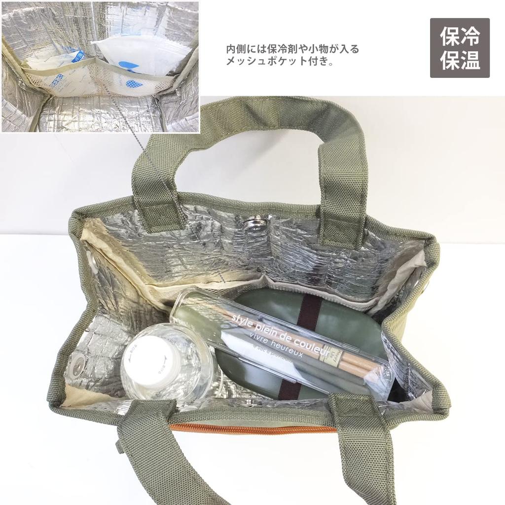 AtFirst Lunch Tote Bag, Mash Khaki, AF5276
