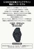 Часы Casio G-Shock (Официальный японский продукт) GW-M5610UBC-1JF Мужские Черные