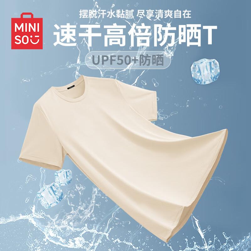 MINISO Мужская летняя футболка с защитой от солнца из ледяного шелка
