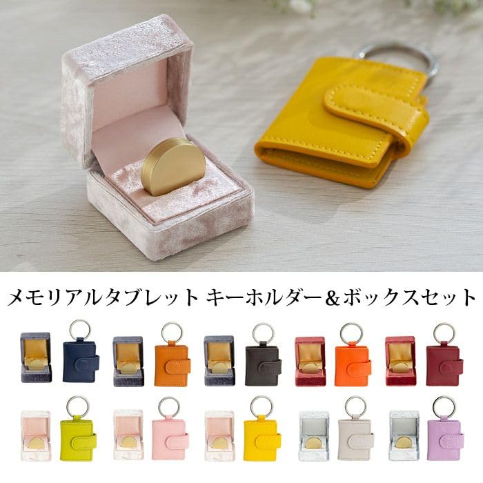 Cremation Tablet Keychain with Leather Cover, Highly Airtight and Durable, Popular, Stylish, Cute, Double-Layered Cremation Capsule with Protective