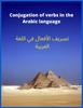 The Conjugation of Verbs In the Arabic Language : Learn Arabic with Exercises Book