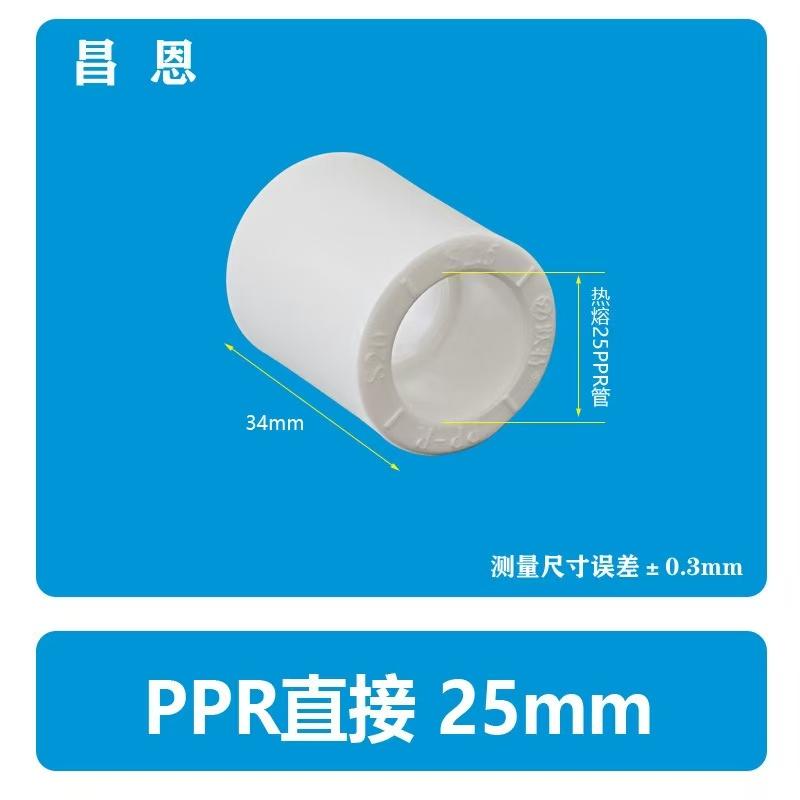 PPR Pipe Fittings Kit (20mm & 25mm) - Thickened Heat Fusion Elbow, Tee, Straight Coupling, Union & Adapter Connectors for Home Plumbing