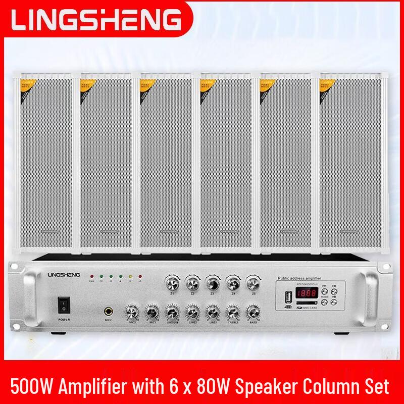Lingsheng Outdoor Waterproof Sound Column System CN plug (adapter included)