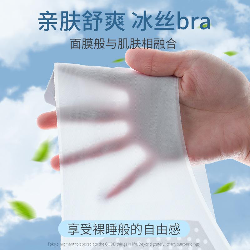 Langsha underwear women's seamless summer thin big breasts show small breasts gather ice silk breathable no steel ring beautiful back bra women