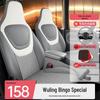 Wuling Bingo Full Coverage Car Seat Cushion & Cover for All Seasons