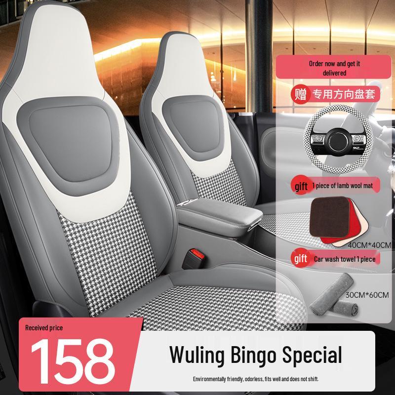 Wuling Bingo Full Coverage Car Seat Cushion & Cover for All Seasons