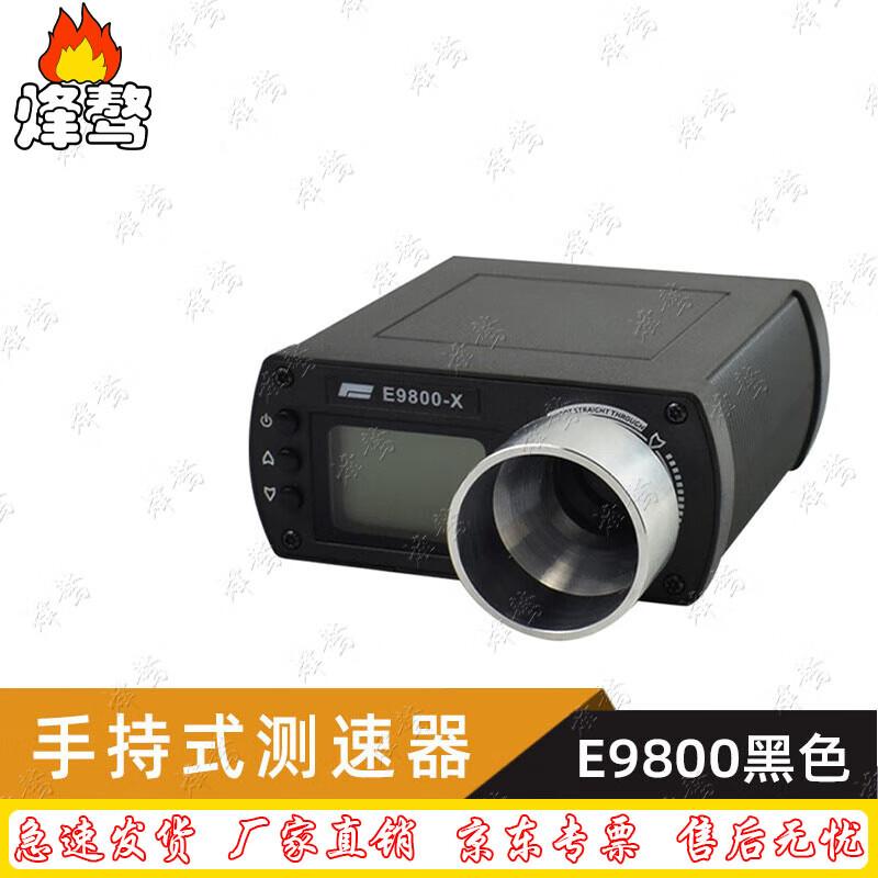 Fengao E9800-X Handheld Muzzle Velocity Tester