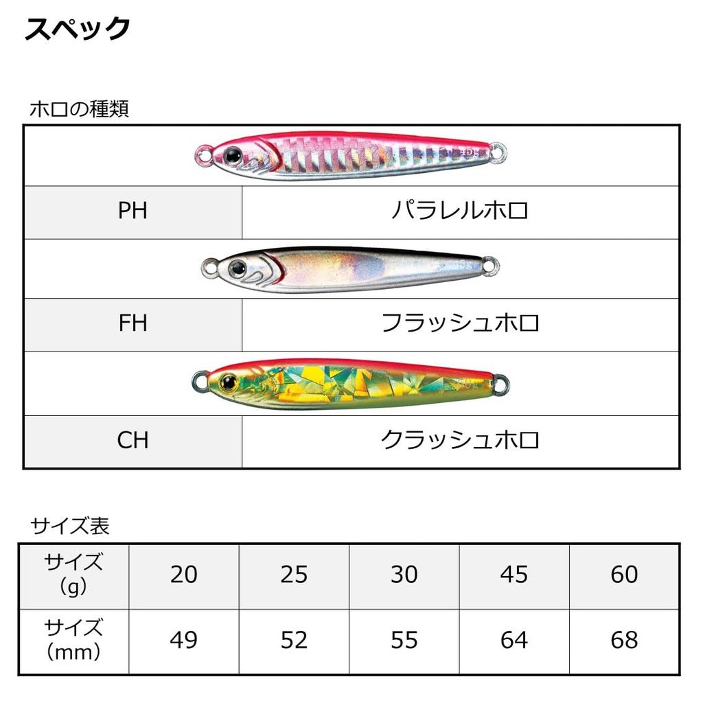 Daiwa Metal Jig TG Bait 60g FH Katakuchi Lure