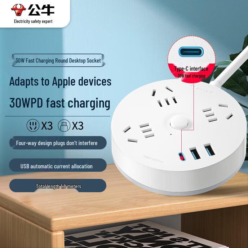 BULL Round Power Strip CN plug (adapter included)