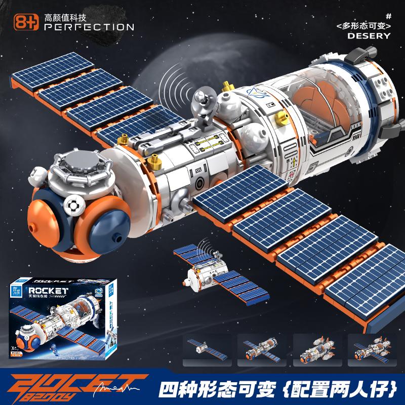 Космическая станция Конструктор Пилотируемая ракета Астронавт Космический корабль Модель STEM Игрушки для детей Мальчиков Девочек Рождественский подарок