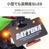 Daytona 37006 Маленький светодиодный указатель поворота для мотоциклов D-Light MINI-2