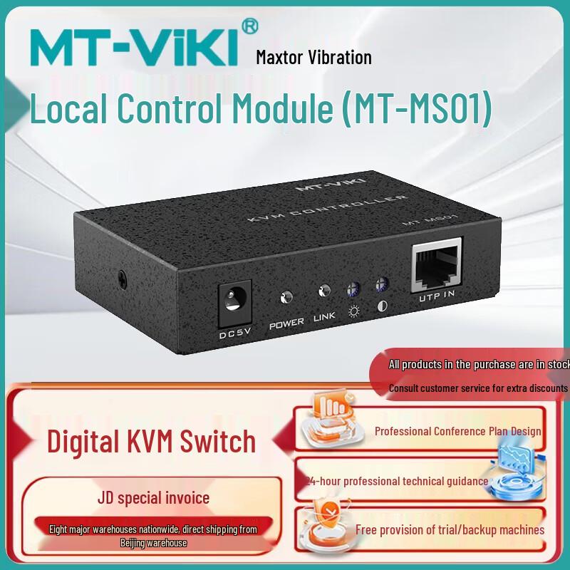 Цифровой KVM-переключатель Maxtor с интегрированным ЖК-дисплеем и IP-удаленным управлением