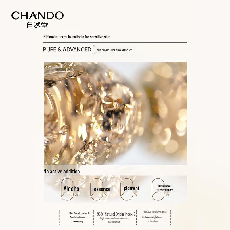 CHANDO Полярная обновляющая и подтягивающая эссенция