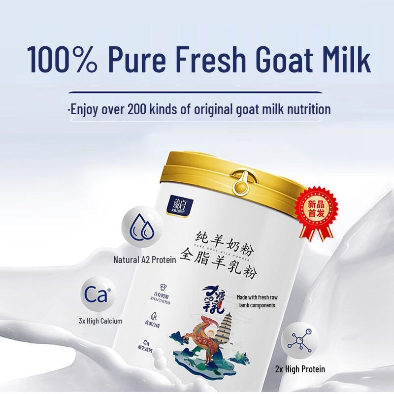 Yubao Цельное козье молоко в порошке 700 г