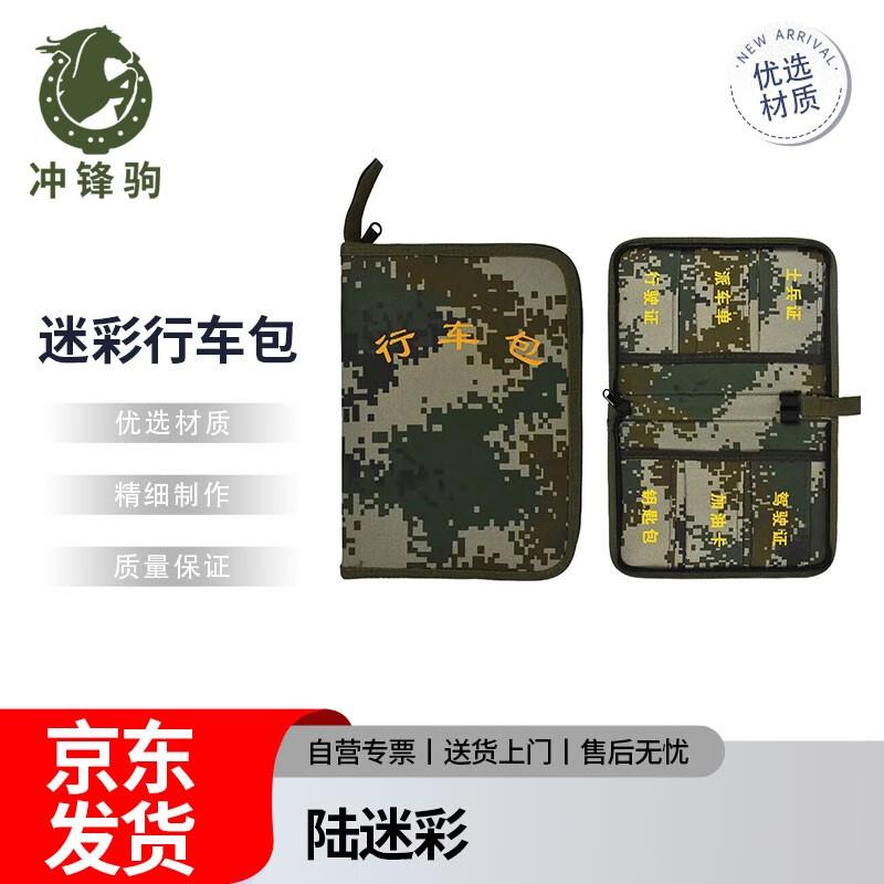 Chongfengju Camouflage Cycling Bag