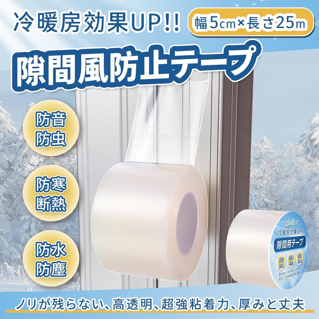 Лента Luballter для защиты от сквозняков, ширина 2,0 дюйма (5 см) х Длина 9,8 футов