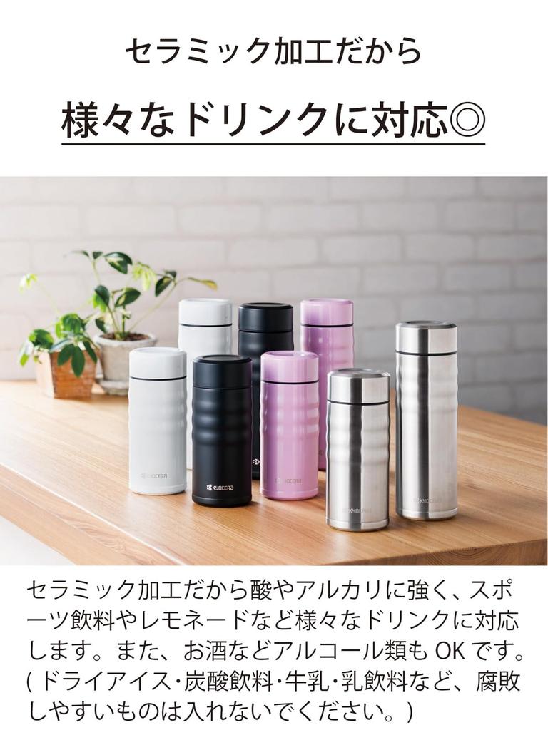 Kyocera CERAMUG Белая керамическая бутылка с закручивающейся крышкой, керамический вакуум, сохраняет напитки горячими или бутылка/кружка для кофе, 500 мл, крышка, внутренняя часть, изоляция, холод, MB-17SWH-AZ