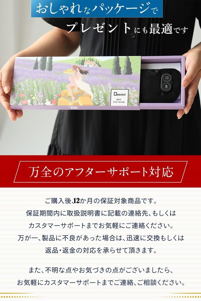 Beemyi Hot Eye Mask USB Rechargeable X Cordless Silk 3 Temperature Levels 7 Vibration Rechargeable Cordless Eye Warmer for Sleeping Blackout Sleep Aid