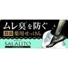 Pelican Soap Лечебное мыло для ног Saralit 75г (х 1)