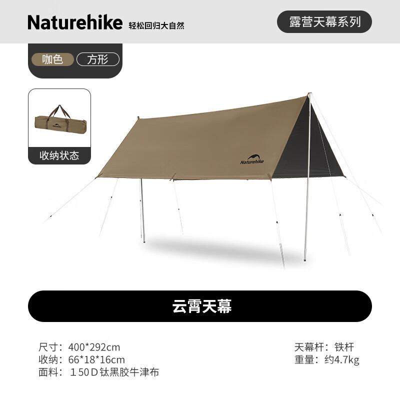 Naturehike Cloud Sky Black Vinyl Camping Tarp