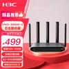 H3C ERG5-3000AX-U WiFi 6 3000 Мбит/с Гигабитный роутер (Китайская версия)