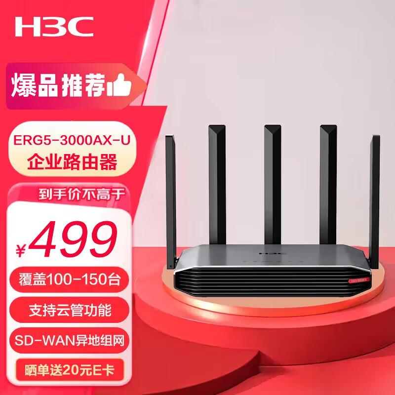 Маршрутизаторы и шлюзы серии H3C ER (Китайская версия)