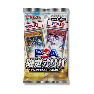 Аутентифицированный OCG OriPa OriPa ALPHA OriPa Лот 1 [Предмет PSA] Yu-Gi-Oh!