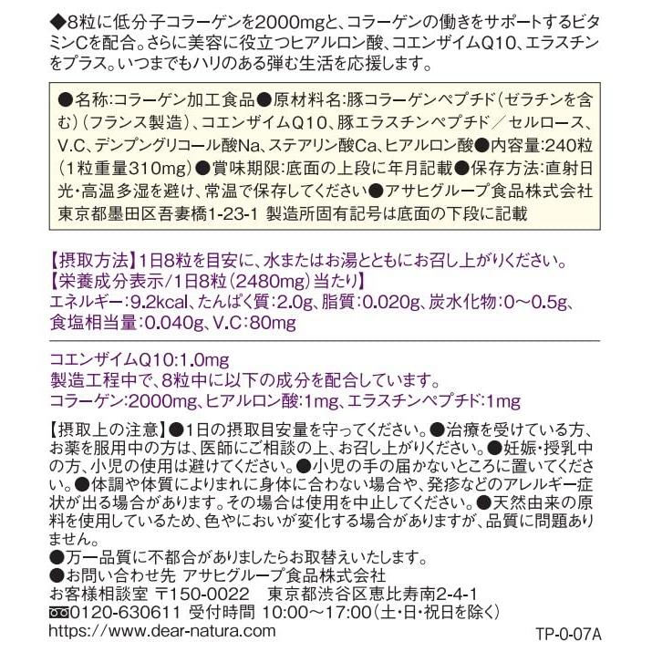 Dear-Natura Низкомолекулярный коллаген 240 капсул (30-дневный запас) от Asahi - Сделано в Японии для здоровья кожи и суставов