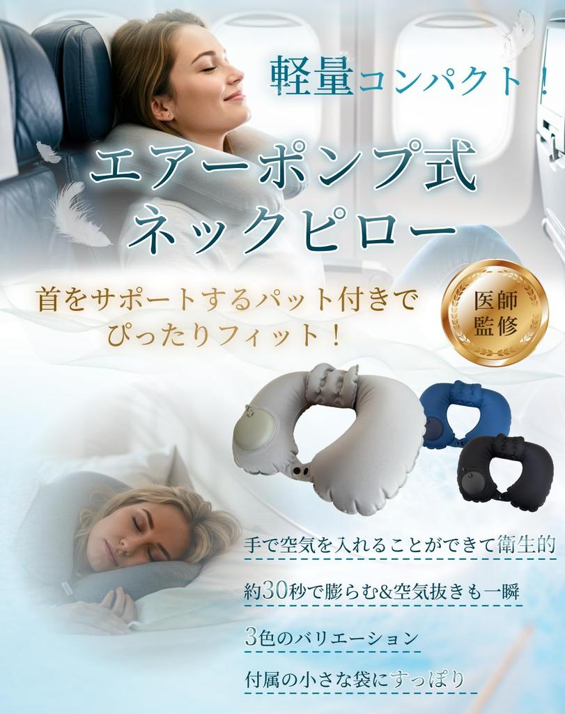 Подушка для шеи для самолетов Воздушный насос, который надувается вручную x Сумка для хранения Подголовник Воздушная компактная подушка для самолета Удобная вещь для путешествий BioNourish