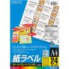 KOKUYO Color Laser Color Copy Label 24 Pages 100 Sheets LBP-F194N