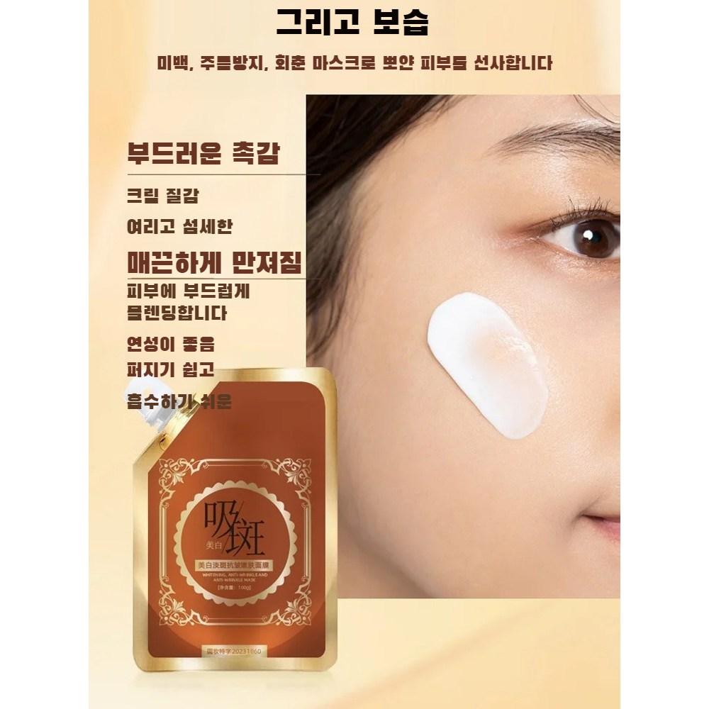 1+1/2+2 Spot Care Essence Mask Pack Wash-off Type Mask Pack Cool Soothing Mask Brightening Skin Texture Relief/wrinkle Improvement 100ml, [1+1]*100ml