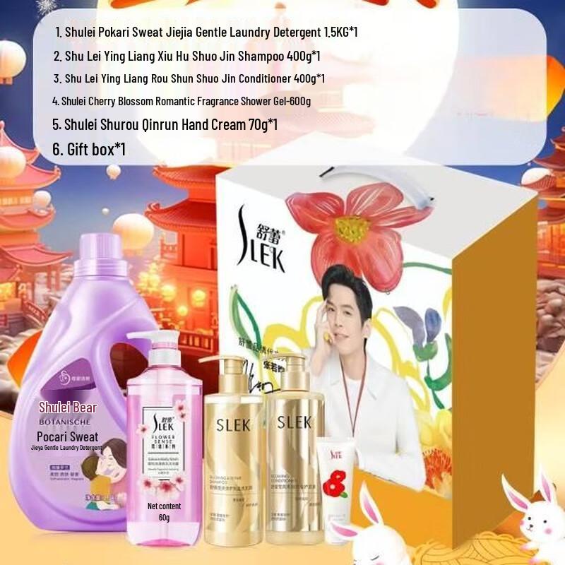 Shu Lei Radiant Repair Glistening Gold Shampoo Set