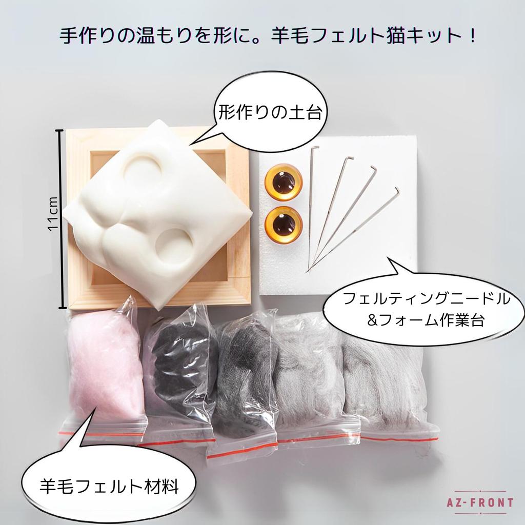 AZ-FRONT Wool Felt DIY Kit, Handmade Cat Face Design Felting Set with Craft Supplies & Workbench, Animal Design Interior Decor (Black, Calico)