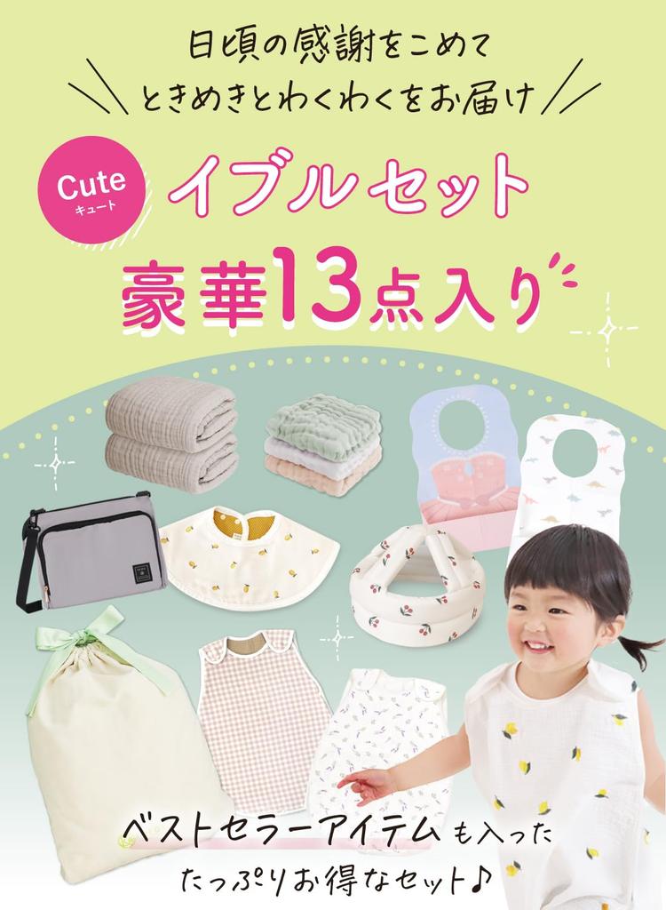 Keratta Ibul Lucky Bag 2025 Baby Girl Baby Gauze Gauze Waterproof Head Bump Prevention Sacoche Perfect Baby Shower Gift 13-Piece Set Towel, Sleeper,