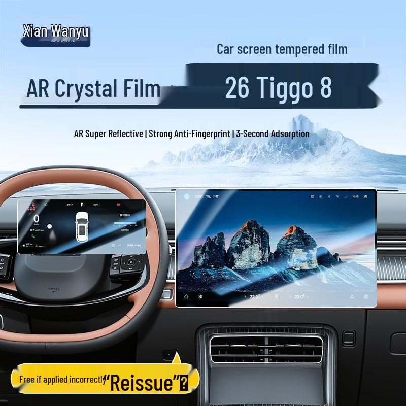 Защитное стекло для экрана Chery Tiggo 8 5-го поколения, центральная навигация (26 моделей)