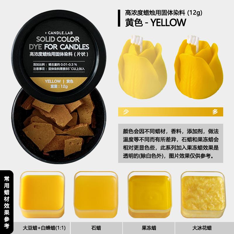 Нетоксичный твердый хлопьевидный краситель для свечей DIY (для соевого, пчелиного, парафинового и гелевого воска) - Многоцветный пигмент