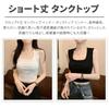 [WinsGreat] Tank Top Ladies Short Length Sleeveless Navel Exposed Inner Tops Camisole U Neck Dress Slimmer Simple Underwear Underwear Layered Clothing