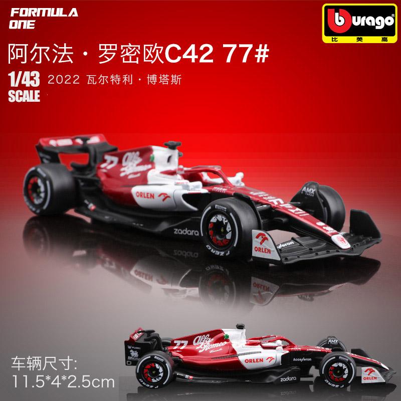 Ббураго 1:43 Команда Формулы-1 Alfa Romeo F1 C42 №24 Гуанью Чжоу №77 Валттери Боттас Коллекция металлических моделей автомобилей Детские игрушки