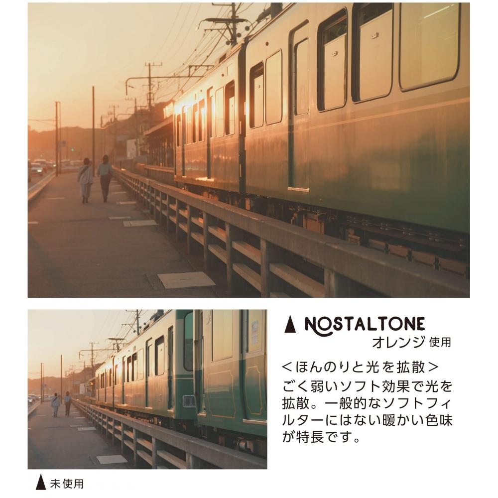 KENKO Soft Filter Nostalgic Tone Orange 72mm For Soft Effects and Color Effects Made In Japan 006061