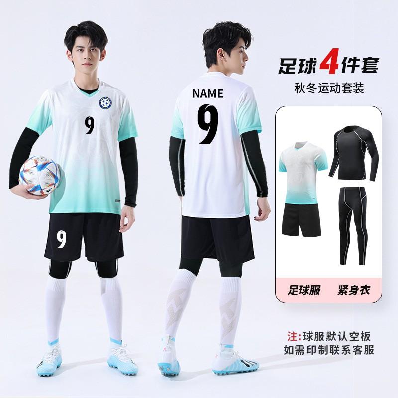 Mens Long Sleeve Quick Dry Football Training Kit 4-Piece Set Team Sports Winter