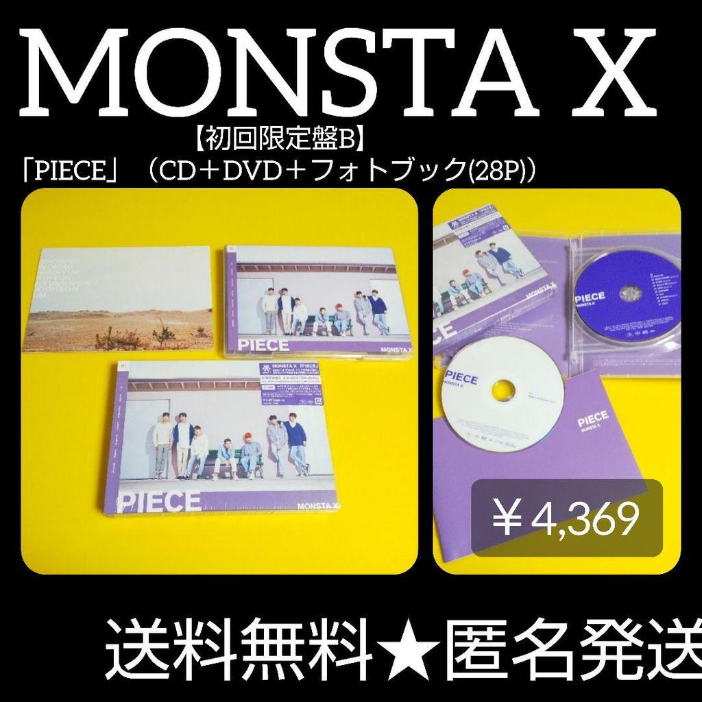 [USED] MONSTA X First Press Limited Edition B "PIECE" (CD + DVD + Photobook)