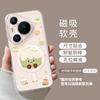 Чехол для мобильного телефона с подставкой подходит для Huawei pura90pro taro mud cake 80ultra магнитное притяжение 70 fresh 80 + комплекты