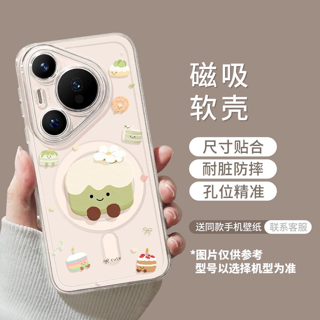 Чехол для мобильного телефона с подставкой подходит для Huawei pura90pro taro mud cake 80ultra магнитное притяжение 70 fresh 80 + комплекты